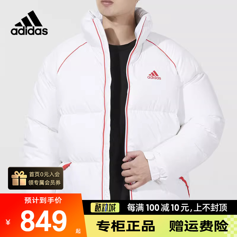 阿迪达斯羽绒服外套男正品新款情侣运动服保暖白色夹克女装H20751-封面