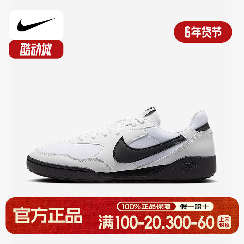 NIKE耐克女鞋休闲鞋25新款低帮板鞋TERRA MANTA运动鞋HQ1940-100,运动鞋new,板鞋,淘宝优惠券,粉丝福利购,淘宝优惠卷