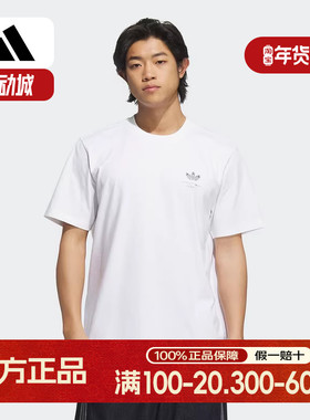 adidas阿迪达斯三叶草背面卡通印花半截袖2025夏男短袖T恤 KA2248