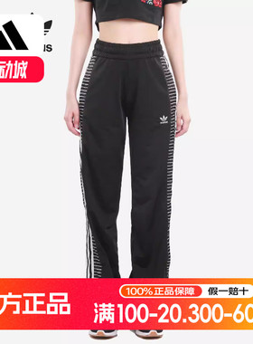 Adidas/阿迪达斯正品三叶草TRACK PANTS 女子休闲运动长裤 DU9880