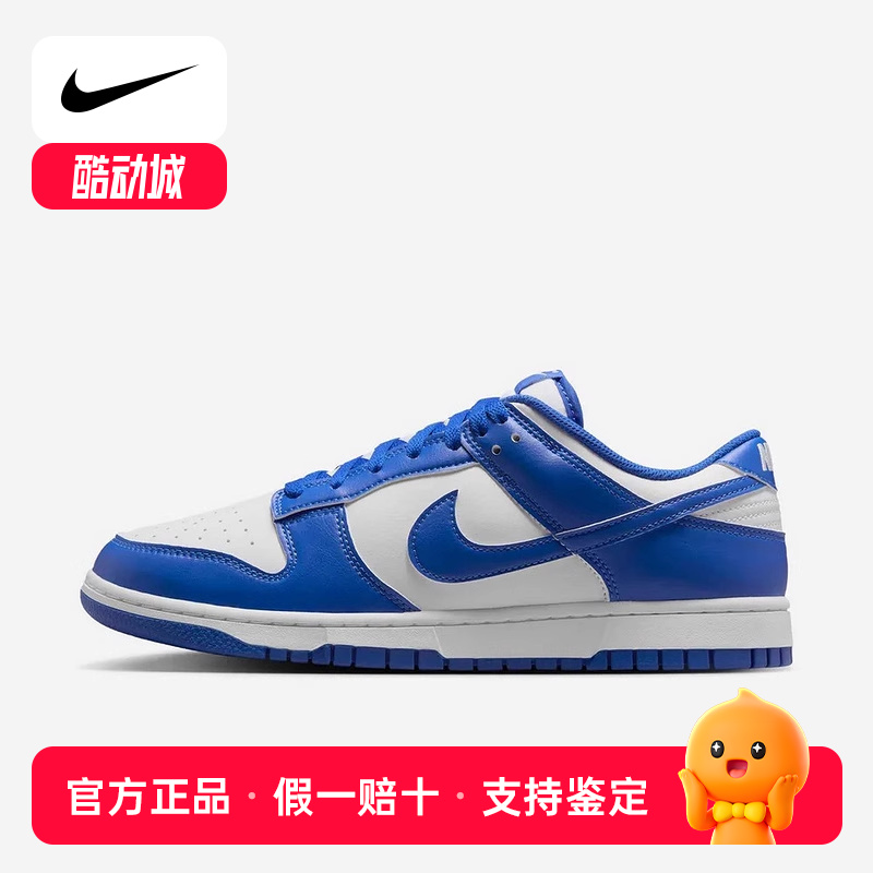Nike耐克男鞋Dunk Low 白蓝 轻便百搭低帮运动休闲板鞋HF5441-112
