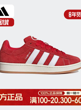 adidas阿迪达斯三叶草男女CAMPUS「面包鞋」经典运动滑板鞋H03474