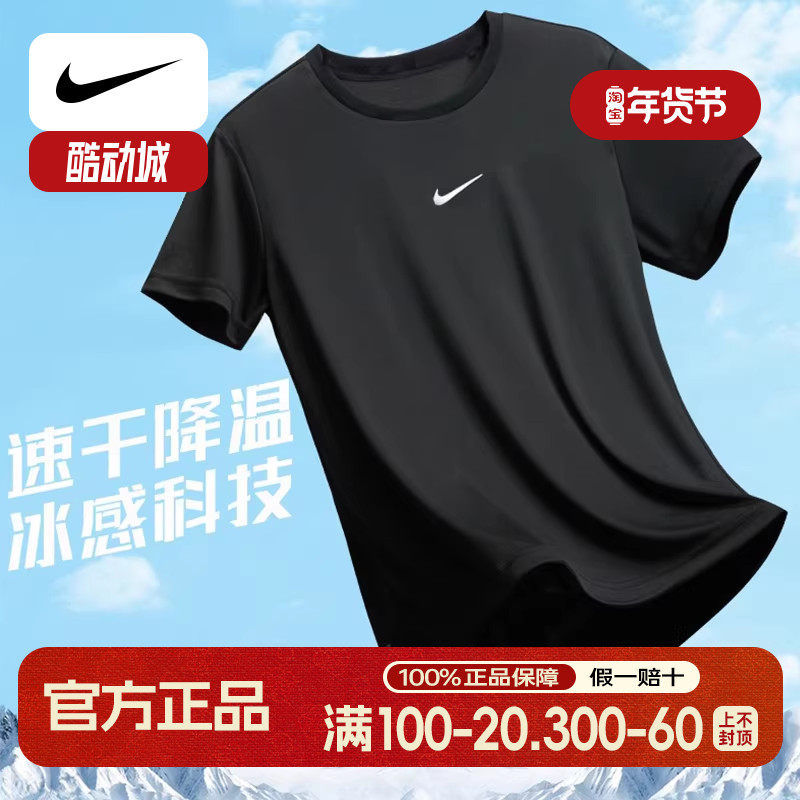 Nike耐克正品冰丝短袖男速干透气运动T恤跑步健身休闲半袖FB7933,运动服/休闲服装,运动T恤,淘宝优惠券,粉丝福利购,淘宝优惠卷