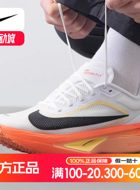 耐克男鞋2025新款ZOOM FLY 6公路竞速缓震运动跑步鞋 IB6657-108