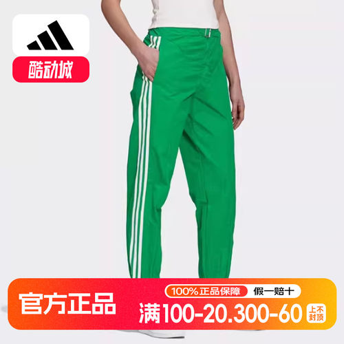 Adidas/阿迪达斯正品三叶草Paolina Russo联名女子运动长裤GF0267