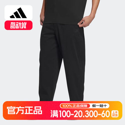 阿迪达斯三叶草梭织长裤男正品夏季新款运动裤黑色直筒裤子IW6294