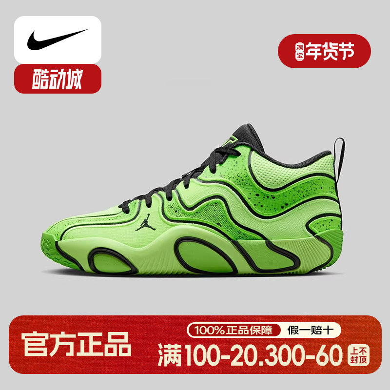 耐克JORDAN TATUM 3塔图姆绿色男子运动缓震实战篮球鞋HV5912-300,运动鞋new,运动休闲鞋,淘宝优惠券,粉丝福利购,淘宝优惠卷