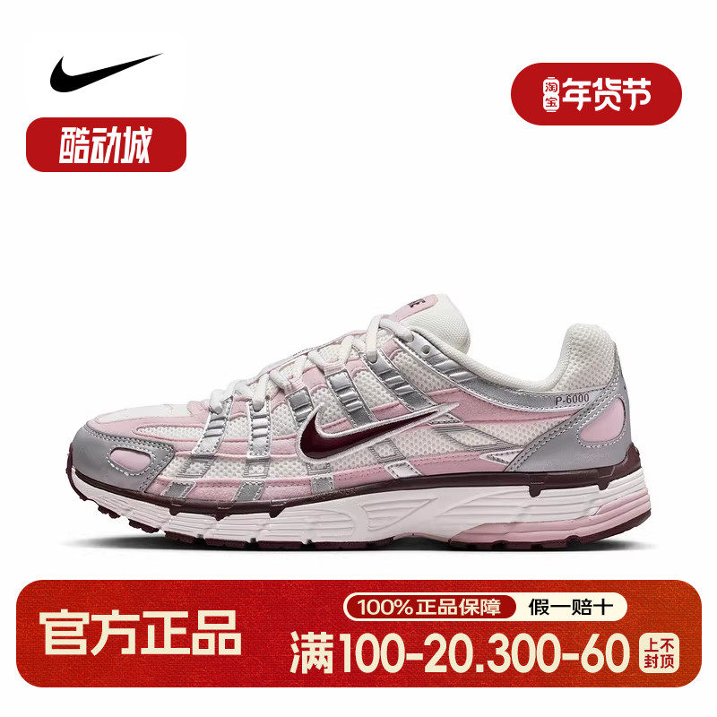 NIKE耐克女鞋休闲鞋运动鞋P-6000粉色老爹鞋复古跑步鞋IM6026-121