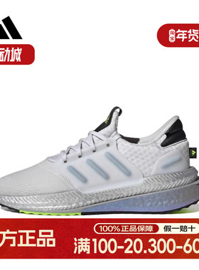 阿迪达斯X_plrboost 防滑耐磨健身训练 轻便透气轻运动跑鞋ID9596