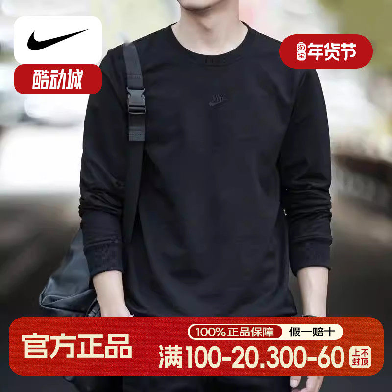 NIKE耐克纯棉薄款纯色长袖卫衣男女打底运动服圆领内搭训练套头衫