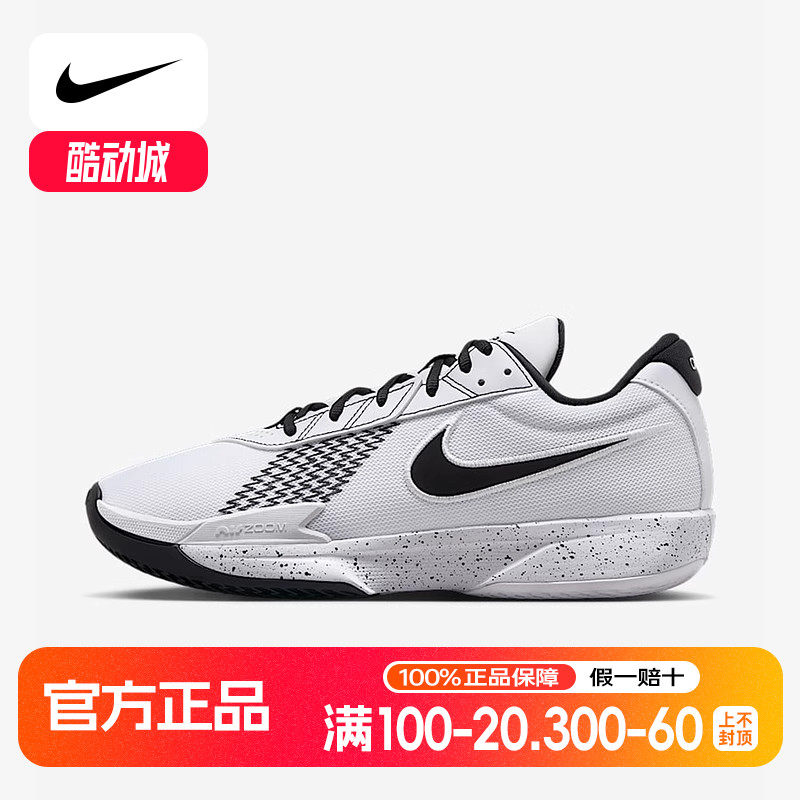 NIKE耐克男鞋AIR ZOOM G.T. CUT ACADEMY EP实战篮球鞋FB2598-105