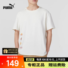 PUMA彪马白色短袖T恤男2024春夏新款运动服透气休闲半袖626870-55