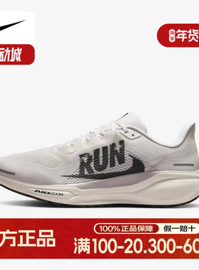 耐克飞马41男鞋PEGASUS 41运动休闲鞋缓震公路跑步鞋IB5697-100