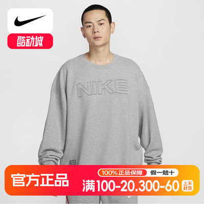 Nike耐克男子卫衣2025春季新款运动休闲宽松圆领套头衫HV8225-063