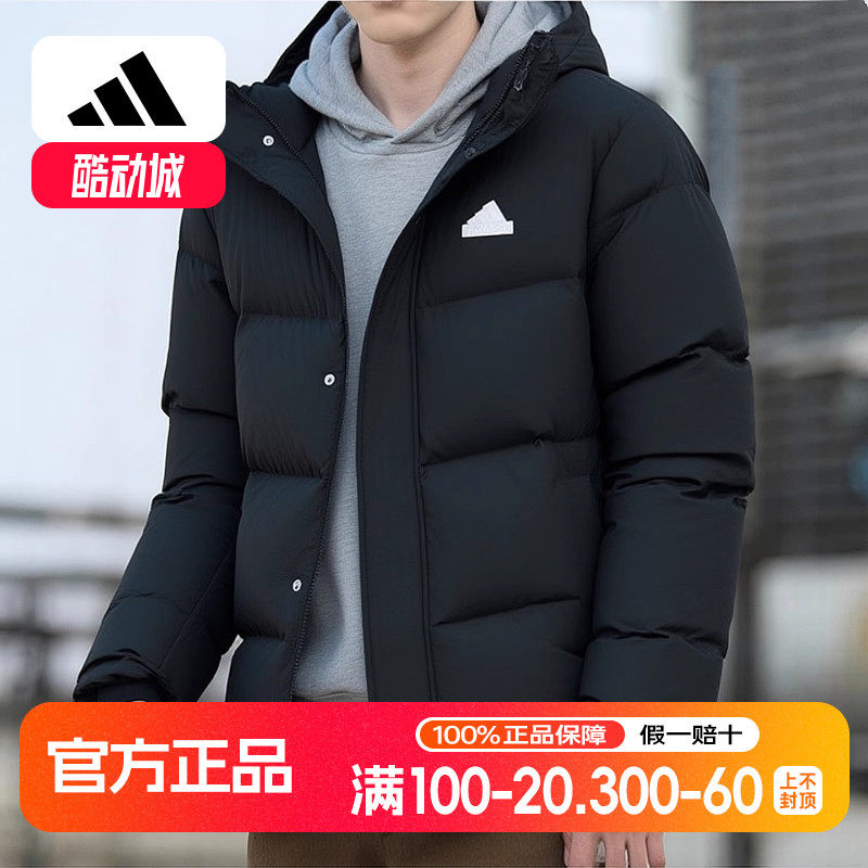 阿迪达斯羽绒服男士冬季保暖加厚连帽外套防风休闲百搭鸭绒服上衣