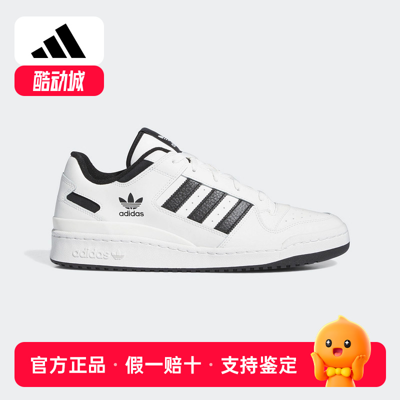 adidas阿迪达斯三叶草男女鞋夏款FORUM LOW小白鞋运动板鞋IH7830