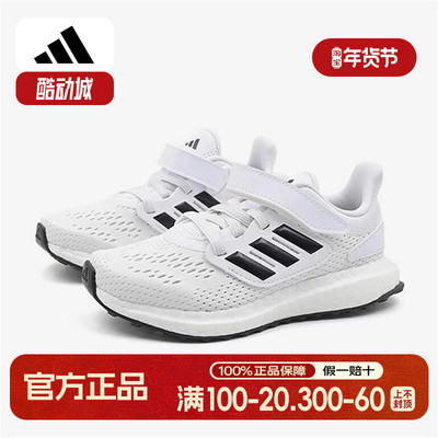 Adidas/阿迪达斯正品小童网面魔术贴运动鞋ID8495