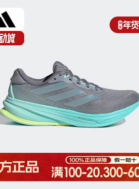 阿迪达斯 （adidas）2025秋女跑步鞋 JQ7691