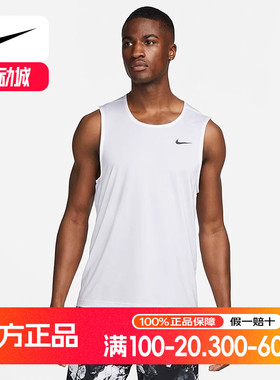 耐克NIKE DRI-FIT READY 男子速干训练白色运动背心DV9814-100