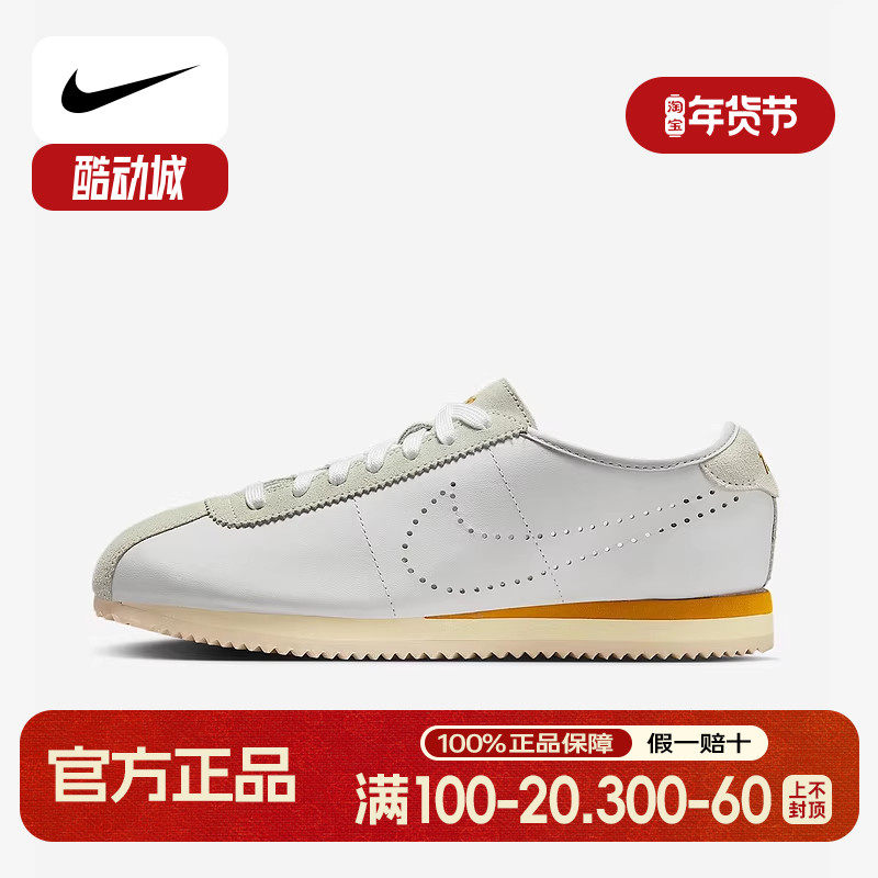 Nike耐克女鞋25夏新款Cortez Leather低帮复古休闲板鞋HQ1841-100,运动鞋new,板鞋,淘宝优惠券,粉丝福利购,淘宝优惠卷