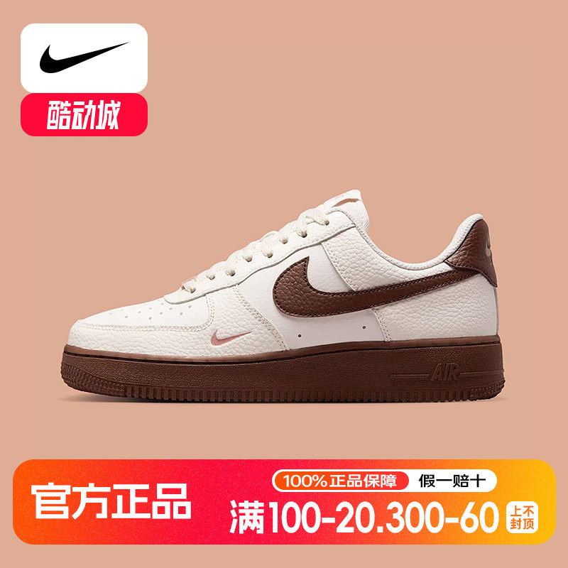 Nike耐克空军一号女鞋Air Force 1 米白棕AF1 低帮板鞋IM3378-122