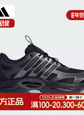 阿迪达斯跑步鞋CLIMACOOL VENTTACK男女网面透气运动休闲鞋IF6723