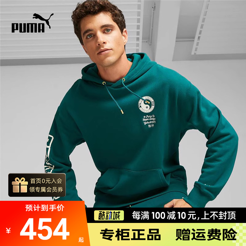 PUMA彪马男子联名款宽松连帽卫衣