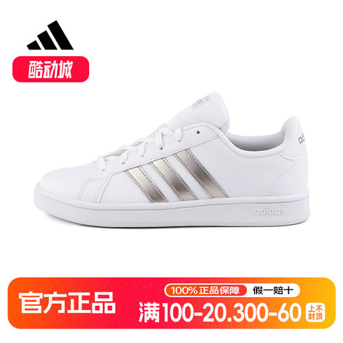 Adidas阿迪达斯女鞋小白鞋板鞋