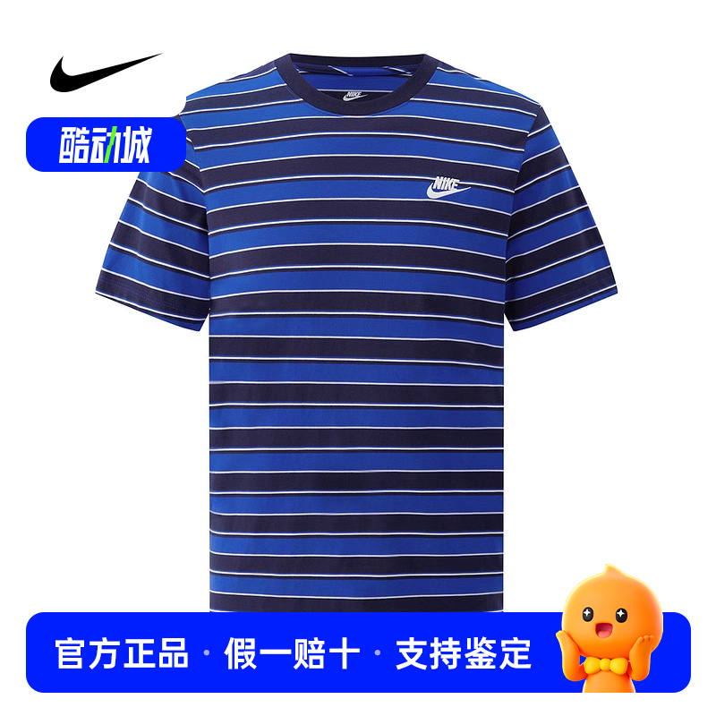 Nike耐克短袖男夏新款刺绣小LOGO宽松透气条纹运动T恤HJ0551-451