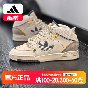 复古DROP情侣篮球鞋 阿迪达斯三叶草男女鞋 皮面高帮板鞋 新款 冬季