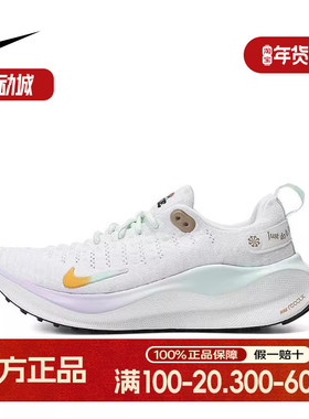 耐克女子运动鞋夏季新款INFINITY RUN 4缓震公路跑步鞋HF5730-191