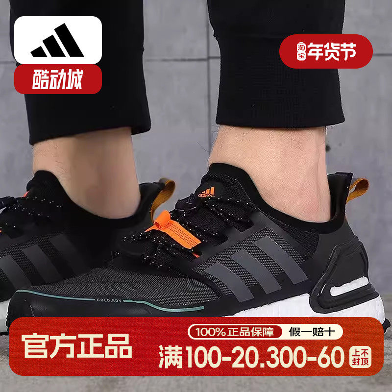 阿迪达斯跑步鞋男冬季新款缓震ULTRABOOST爆米花运动鞋男鞋EG9798