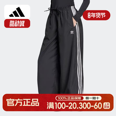 adidas阿迪达斯2025春季女款梭织长裤黑色系带条纹阔腿裤 JD3390