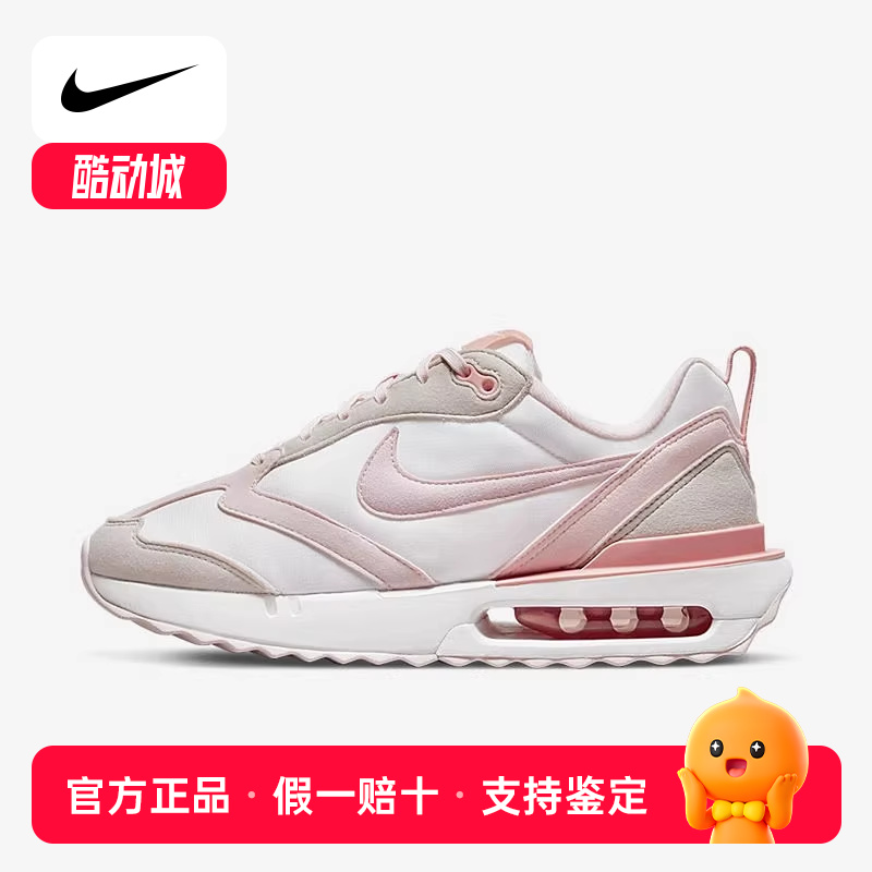 耐克女鞋AIR MAX 复古运动跑步鞋百搭缓震气垫老爹鞋DR7875-100