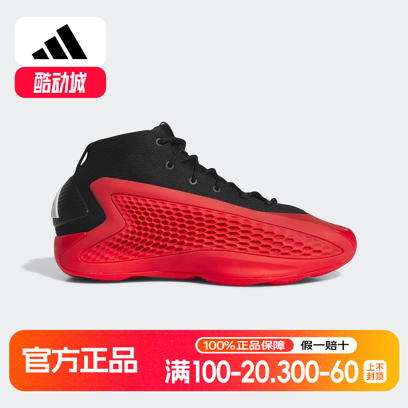 阿迪达斯2025春爱德华兹1代签名版专业篮球鞋「耀红宝石」IG6669