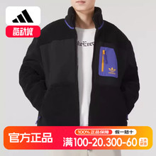 Adidas阿迪达斯三叶草外套男子保暖运动服立领夹克 IN0993 IN0994