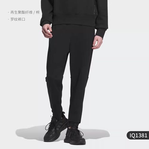 Adidas阿迪达斯男裤针织透气卫裤休闲长裤训练运动裤束脚裤IQ1381