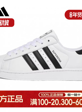 阿迪达斯三叶草男女鞋 SUPERSTAR 2休闲板鞋IH8659 JI0079 JH5469