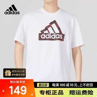 Adidas阿迪达斯白色短袖男T恤