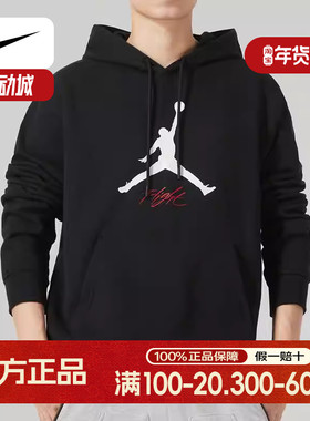 Jordan加绒卫衣耐克正品男装黑色连帽套头衫运动服宽松外套FD7546