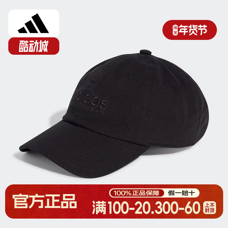 阿迪达斯正品秋新款运动帽运动休闲男女同款棒球帽鸭舌帽 IT4641,运动包/户外包/配件,运动帽,淘宝优惠券,粉丝福利购,淘宝优惠卷