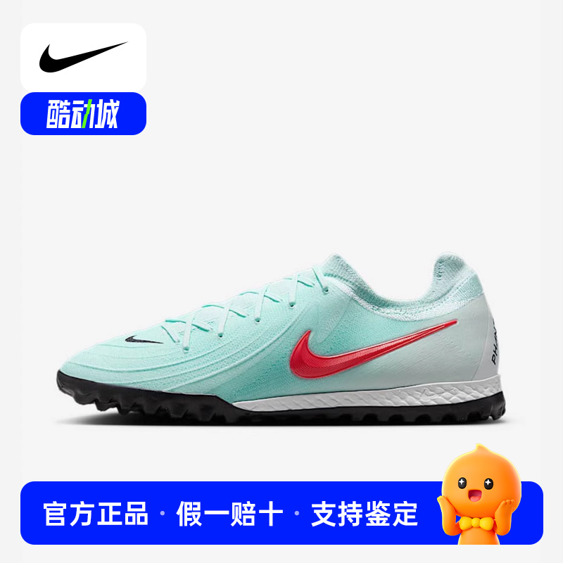 耐克Phantom暗煞GX2 ProTF人造草碎钉低帮成人足球鞋男FJ2583-300