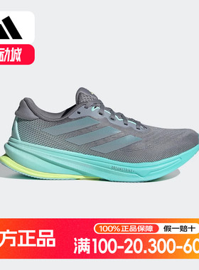 阿迪达斯 （adidas）2025秋女跑步鞋 JQ7691