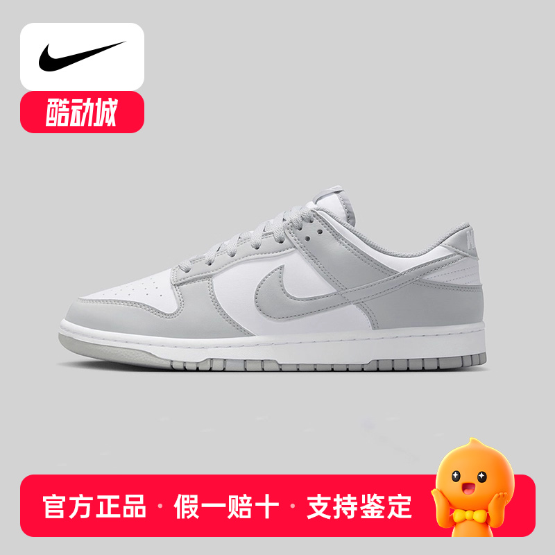 耐克Nike Dunk Low 灰白色男女鞋低帮运动休闲复古板鞋HF5441-105