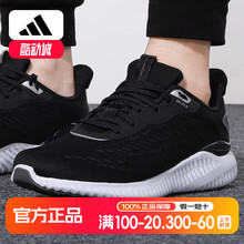 阿迪达斯男鞋夏季新款阿尔法小椰子跑步鞋透气缓震运动鞋GX4150