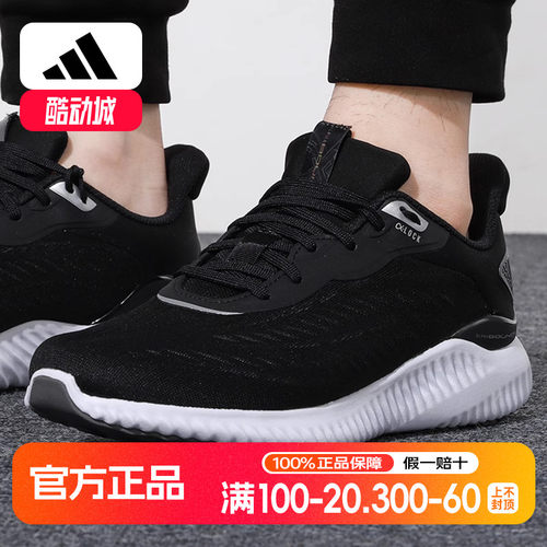 阿迪达斯男鞋夏季新款阿尔法小椰子跑步鞋透气缓震运动鞋GX4150