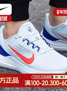 Nike耐克男鞋秋季新款ZOOM WINFLO 9气垫运动鞋缓震跑步鞋DD6203