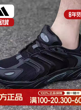 阿迪达斯黑武士跑步鞋男鞋夏季CLIMA清风鞋清爽休闲鞋透气运动鞋