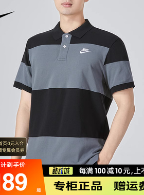 Nike耐克条纹Polo衫男2024春季新款短袖宽松运动服半袖T恤DM6951