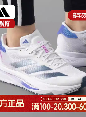 adidas阿迪达斯女子ADIZERO SL2运动休闲训练跑步鞋锐力IF6762
